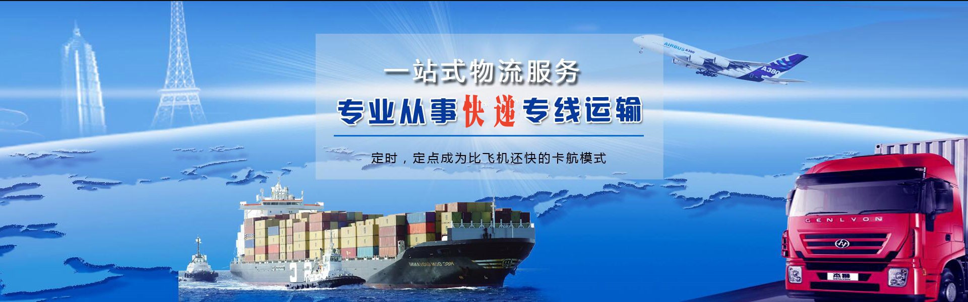 陇南到北京物流公司-陇南至北京物流专线-陇南空运到北京-优时通物流有限公司