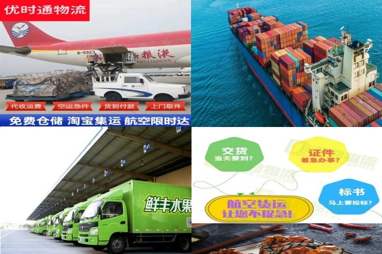陇南到北京航空货运公司-陇南到北京物流专线